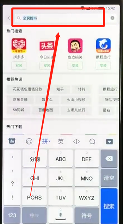 黑鲨helo里安装软件的操作方法