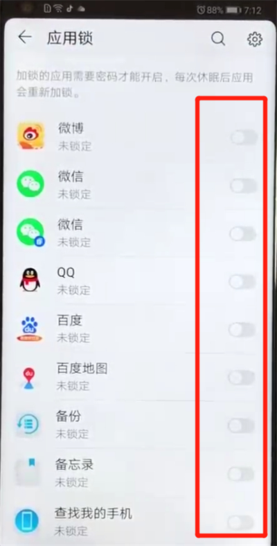 荣耀v20设置应用锁的操作教程
