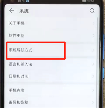 荣耀v20设置虚拟按键的简单操作教程