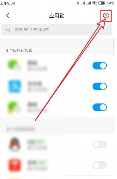 小米cc9pro给应用加密的操作教程