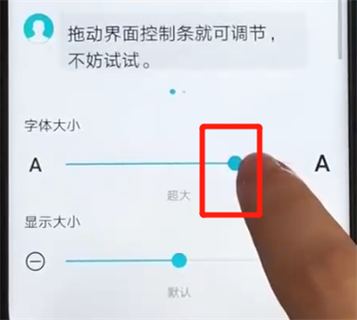 荣耀v20调整字体大小的基础方法