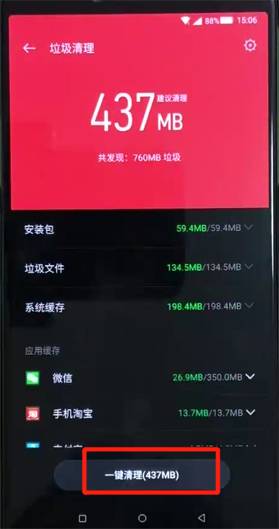 黑鲨helo清理垃圾的操作步骤