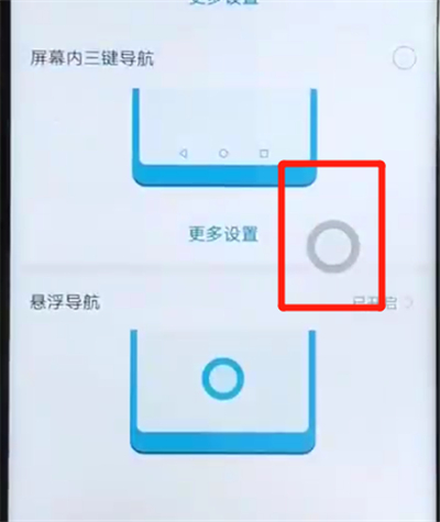 荣耀v20返回上一级的简单操作方法