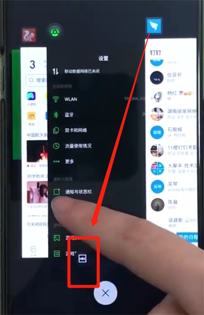 黑鲨helo中进行分屏的操作教程