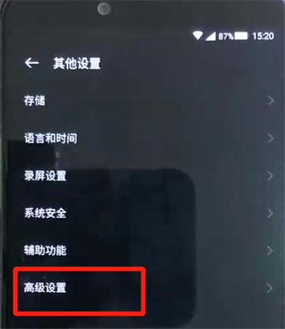 黑鲨helo中打开usb调试的操作教程