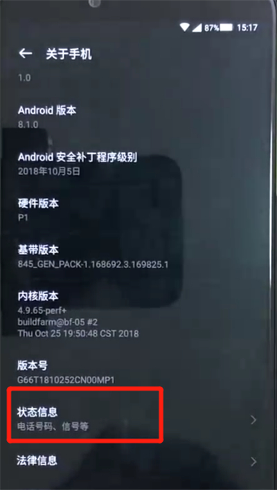 黑鲨helo中辨别真假的操作教程