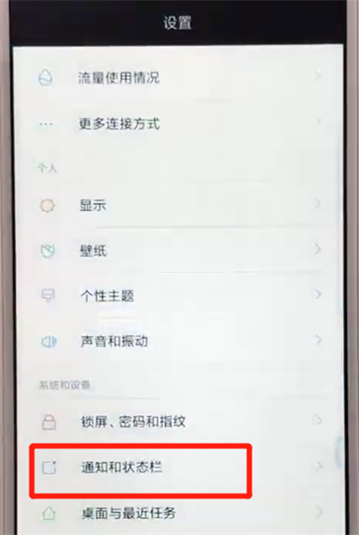 红米6显示实时网速的操作教程