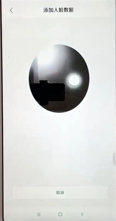 红米6中设置人脸解锁的操作教程