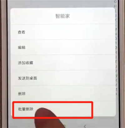 红米6批量删除联系人的操作步骤