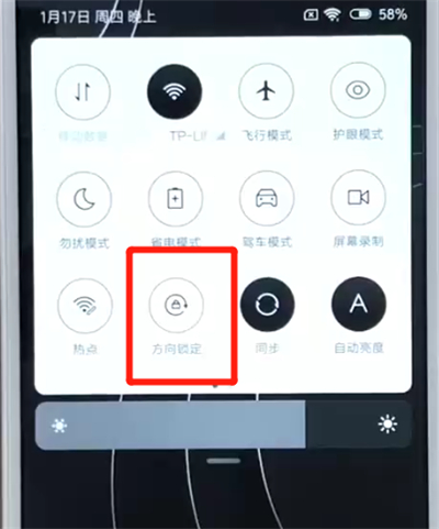 红米6关闭屏幕自动旋转的操作教程