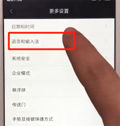 红米6更改输入法的操作教程