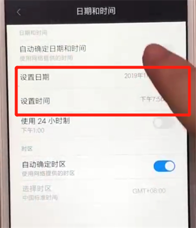 红米6更改时间的简单操作教程