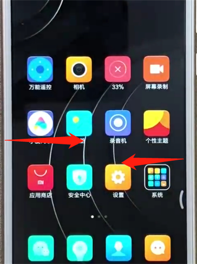 红米6返回上一级的操作教程