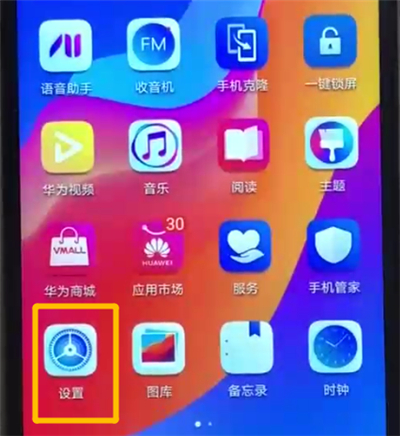 荣耀畅玩8a中隐藏照片的简单操作