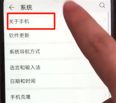 荣耀畅玩8a查看型号的操作教程