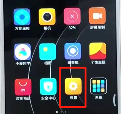 红米6更改锁屏密码的操作教程