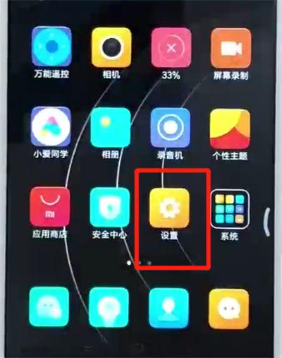 红米6a中分享热点的操作方法