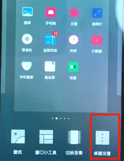 荣耀10青春版关闭应用角标的操作方法