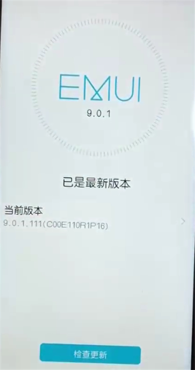 荣耀10青春版更新系统的操作方法