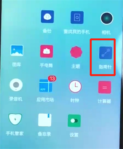 荣耀10青春版使用水平仪的操作教程
