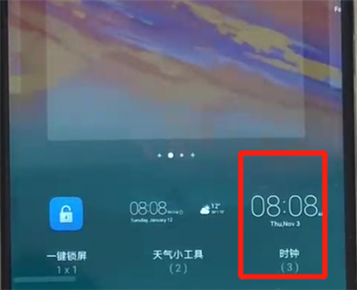 华为nova3中添加桌面小插件的操作教程