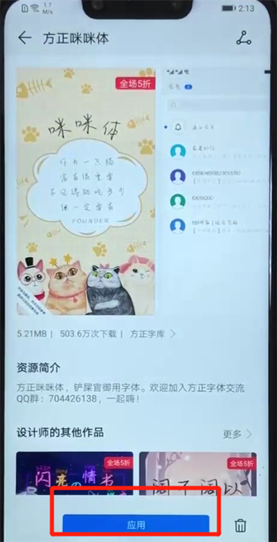 华为nova3更改字体的操作介绍