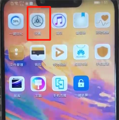 华为nova3更改锁屏密码的操作教程