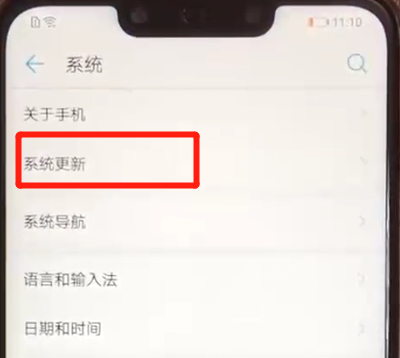 华为nova3更新系统的操作教程