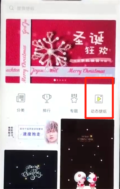 华为nova3设置动态壁纸的简单操作