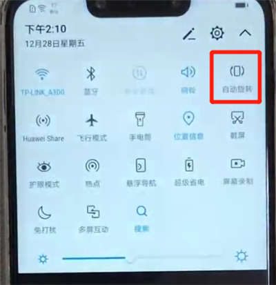 华为nova3开启横屏的操作步骤
