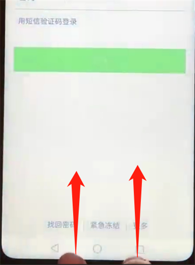 华为nova3中分屏的操作教程