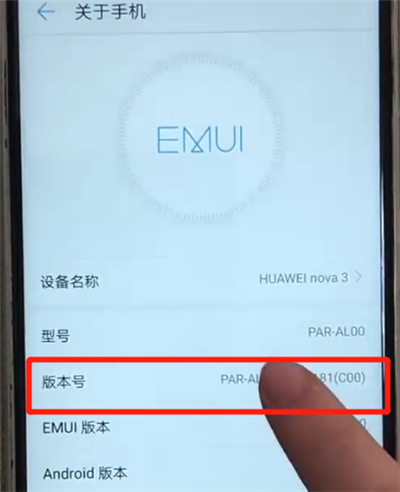 华为nova3打开开发者选项的操作教程