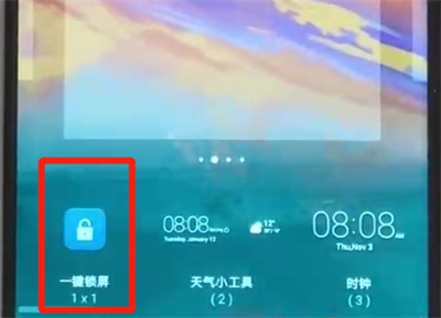 华为nova3一键锁屏的使用教程