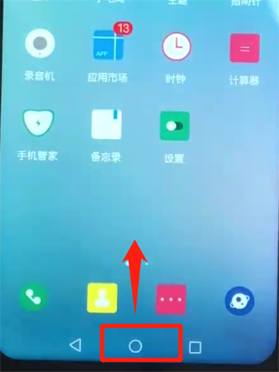 荣耀10青春版呼出语音助手的操作教程