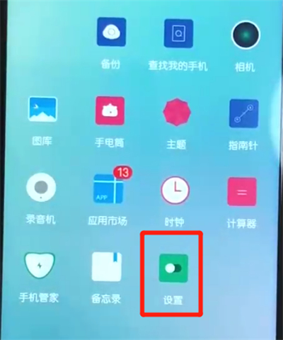 荣耀10青春版中设置定时开关机的操作教程