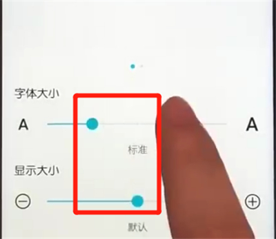荣耀10青春版设置字体大小的操作教程