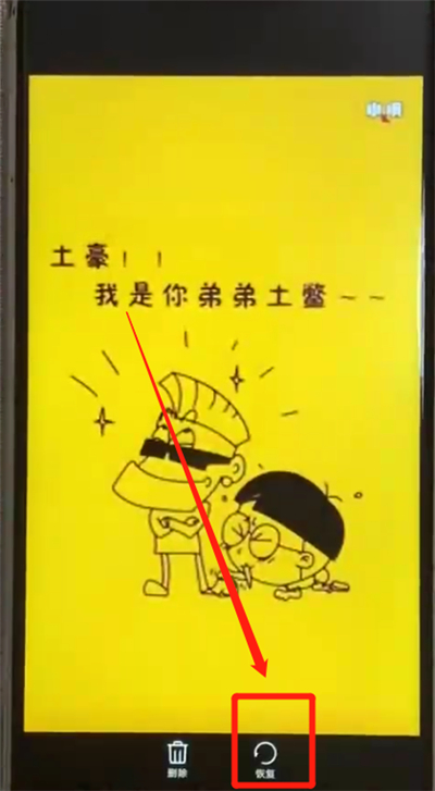 华为nova3恢复照片的操作教程