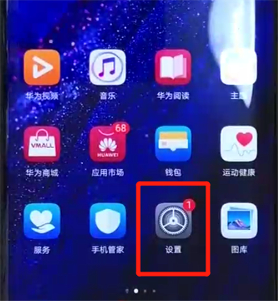 华为mate20pro中更换字体的简单操作方法