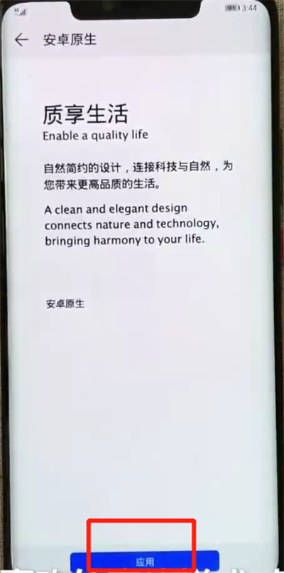 华为mate20pro中更换字体的简单操作方法