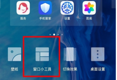 华为mate30 5G版设置一键锁屏的操作教程