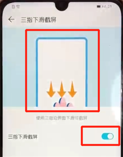 荣耀10青春版快速截屏的操作步骤