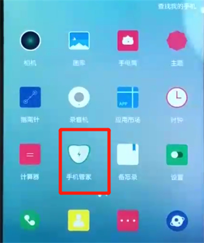 荣耀10青春版清理缓存的操作教程