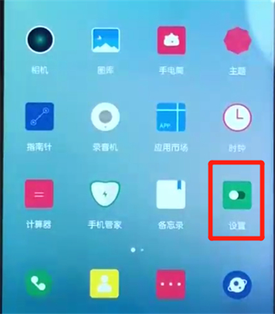 荣耀10青春版设置锁屏壁纸的操作教程