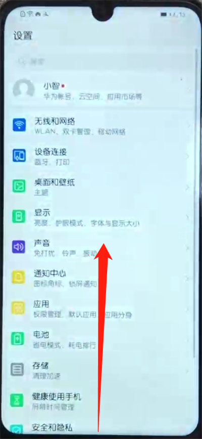 荣耀10青春版进行返回的操作方法