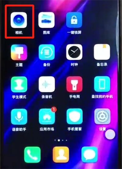 荣耀8x关闭照片水印的操作步骤