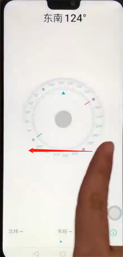 荣耀8x中打开水平仪的操作教程