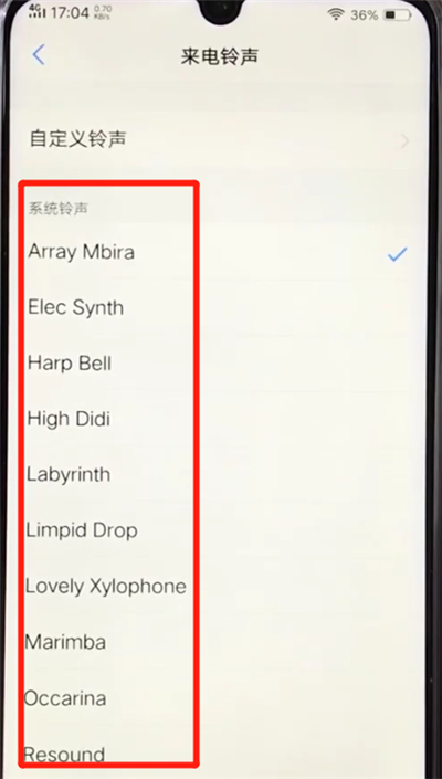 vivoz3更换铃声的操作步骤