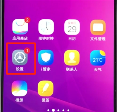 vivoz3打开闪光灯功能的操作方法