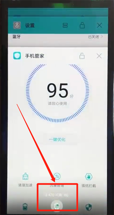 荣耀8x中清理内存的操作步骤