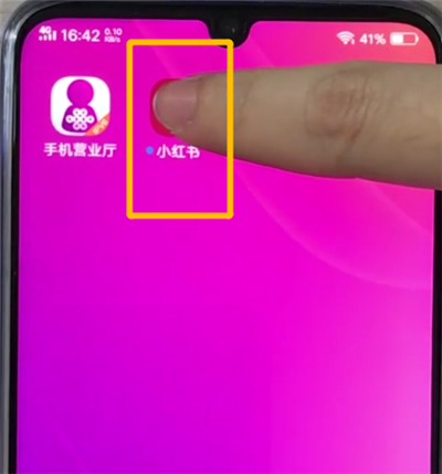 vivoz3卸载软件的操作教程